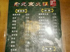 android_upload_pic-众宜轩老北京铜锅涮肉·四合院(建国门店)