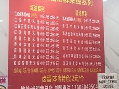 -全家福米线