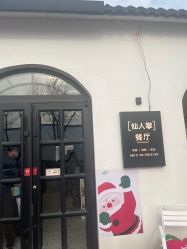 点击看大图 -优沃得自然教育农场·冰雪乐园·生日会·研学