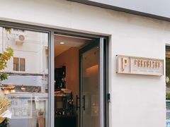门面-Punchline Coffee&Roaster(同济大学店)