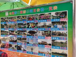 点击看大图 -云湖游乐园