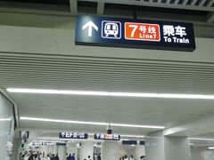 -螃蟹岬(地铁站)
