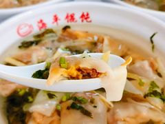 -海平馄饨(逍遥二路店)