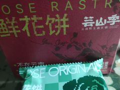 -芸山季·云南山珍菌火锅(人民广场来福士店)