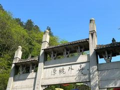 -常德桃花源景区