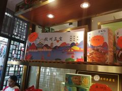 -皇饭儿·王润兴酒楼(河坊街店)