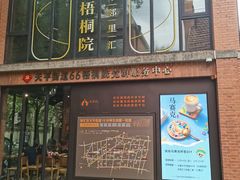 -66梧桐院·天平邻里汇(乌鲁木齐南路店)