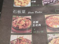 石板五花肉-大同江朝鲜菜•长春地标美食(绿园吾悦广场店)