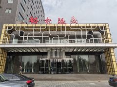 -裕龙汤泉