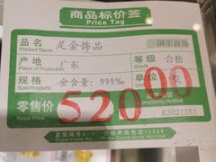 -国华商场