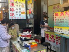 -陈添記·祖傳爽鱼皮·西关老字号(广州首店)