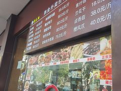 -刘长兴(逸仙桥店)