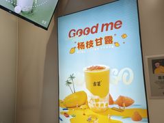 -古茗(番禺厦滘店)