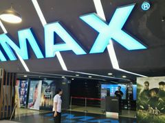 -SFC上影影城(成都科华IMAX店)