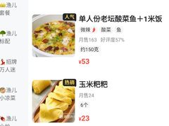 -江渔儿酸菜鱼(奥园广场金发购物中心店)