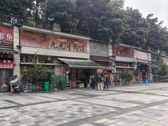 -九九牛肉馆(南山路店)