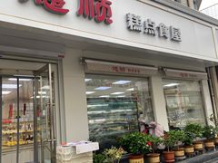 -爱德顺糕点食屋(利民道店)