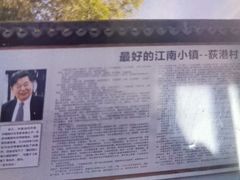 -丝绸小镇荻港古村