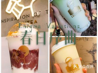 拒绝春雨绵绵的糟心喝杯春季限定奶茶，开启春日序曲