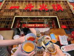 -一斗火锅·招财羊毛肚(泰吉滨江店)