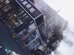 -剔八谷山西面馆(南内环店)