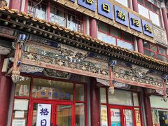 -格日勒阿妈蒙古厨房(大召店)
