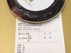 账单-奈雪的茶(市百一店)