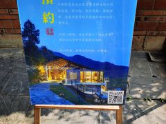 -远山有窑