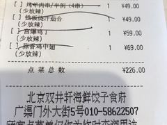 -双井轩(双井店)