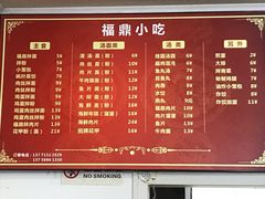 菜单-大叔家福鼎小吃(十全街店)