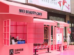 -王府井百货(总府店)