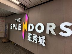 -金茂览秀城
