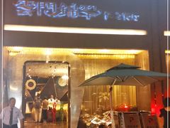 门面-云门锦翠(商鼎国际店)