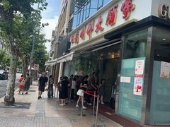 -光明邨大酒家(淮海路店)