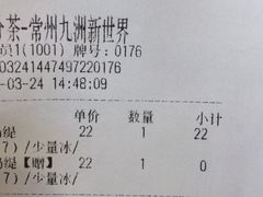 账单-百分茶(九洲新世界店)