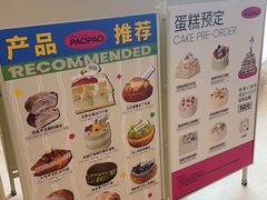 -PAOPAO Bakery&Café(港汇店)