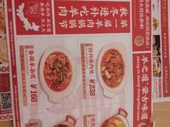 -羊之道草原味道清真餐厅(番禺店)