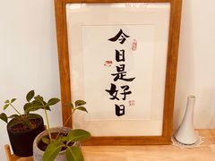 -团子君寿司·茶