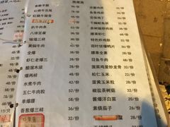 菜单-天津乾毓德饭庄·清真传统炒菜·海鲜烧烤(咸阳路店)