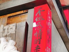 -杨老头鲜货烧烤(太古里店)