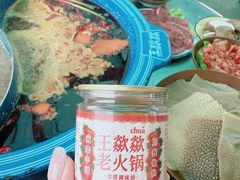 -王歘歘·chuǎ火锅(五道营店)
