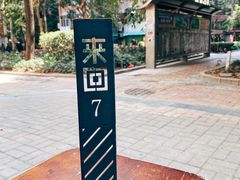 -来回·咖啡(天河南店)