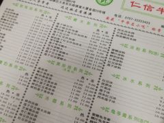 菜单-仁信双皮奶(东川路店)