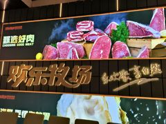 -火叮叮自助烤肉·现切牛肉(茂业店)