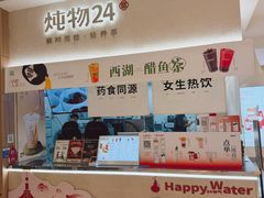 -炖物24章·顺时轻养茶(黄龙店)