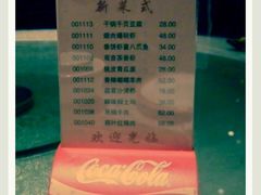 菜单-津菜宋记老房子(平山道店)