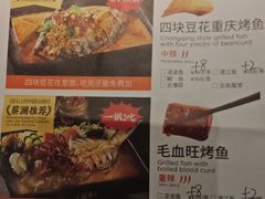 -探鱼·鲜青椒爽麻烤鱼(西南商都店)