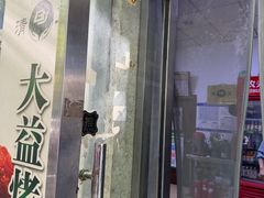 -大益烤鸡