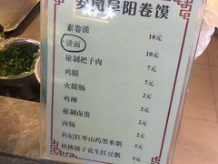 -安徽阜阳卷馍(西单店)