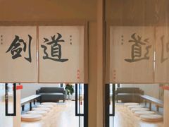 -杭州剑道钱江馆